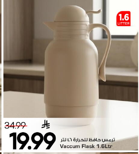 available at مارك & سيف in مملكة العربية السعودية, السعودية, سعودية - المنطقة الشرقية