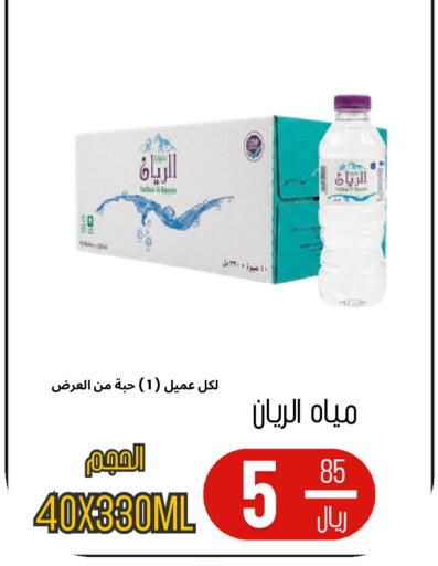 available at Al Basma Al Khalida Markets in KSA, Saudi Arabia, Saudi - Khamis Mushait
