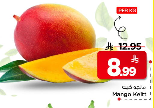 Mango available at Mark & Save in KSA, Saudi Arabia, Saudi - Al Khobar