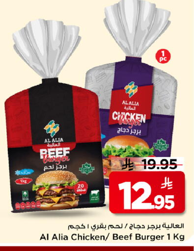 available at Mark & Save in KSA, Saudi Arabia, Saudi - Riyadh