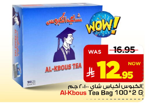 available at مارك & سيف in مملكة العربية السعودية, السعودية, سعودية - الأحساء‎