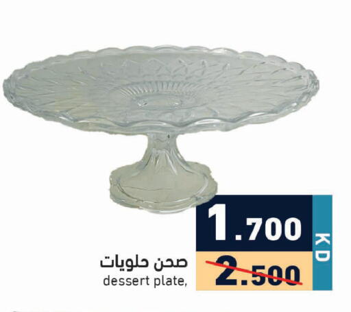 available at Ramez in Kuwait - Kuwait City