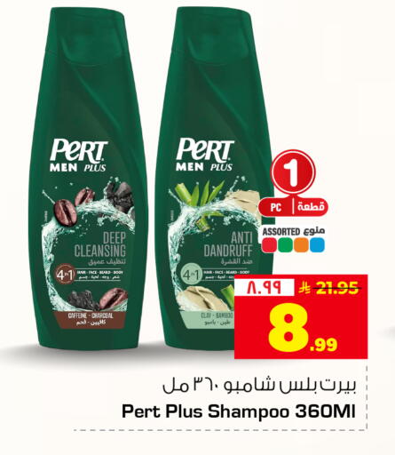 available at Hyper Al Wafa in KSA, Saudi Arabia, Saudi - Mecca