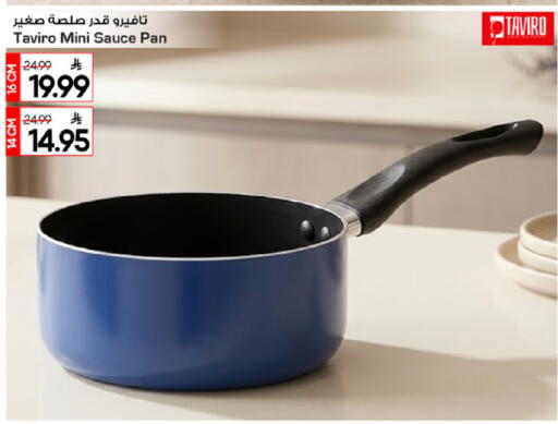 available at مارك & سيف in مملكة العربية السعودية, السعودية, سعودية - الرياض
