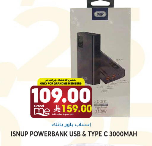 available at جراند هايبر in مملكة العربية السعودية, السعودية, سعودية - الرياض