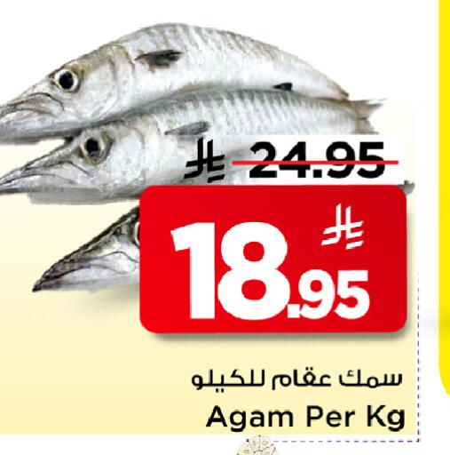 available at مارك & سيف in مملكة العربية السعودية, السعودية, سعودية - الرياض