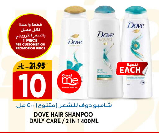 available at جراند هايبر in مملكة العربية السعودية, السعودية, سعودية - الرياض