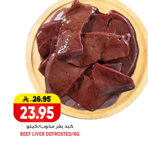 available at جراند هايبر in مملكة العربية السعودية, السعودية, سعودية - الرياض