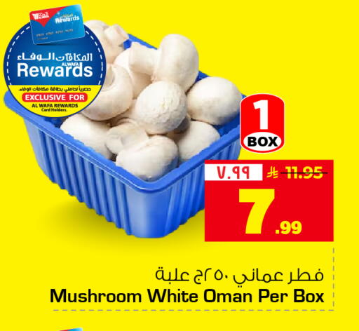 Mushroom from Oman available at Hyper Al Wafa in KSA, Saudi Arabia, Saudi - Mecca