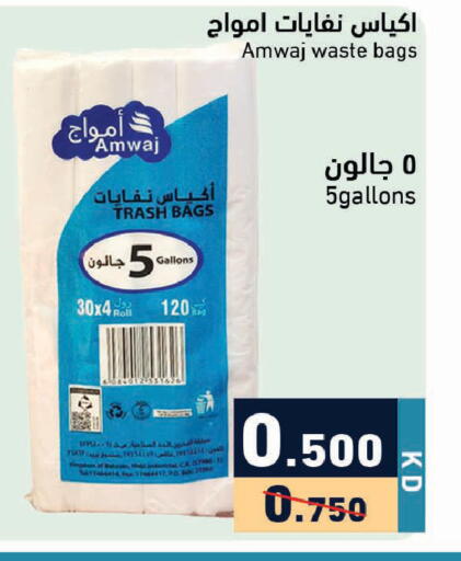available at Ramez in Kuwait - Ahmadi Governorate