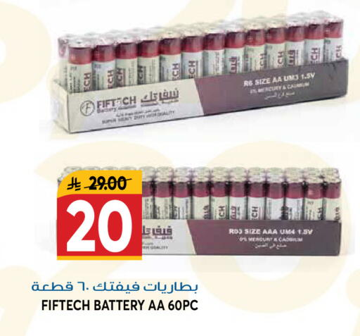 available at جراند هايبر in مملكة العربية السعودية, السعودية, سعودية - الرياض