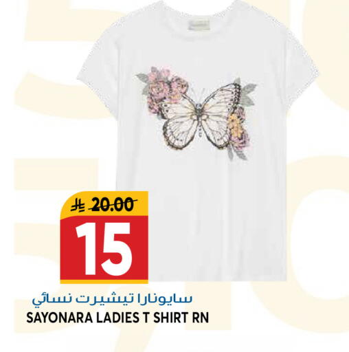 available at جراند هايبر in مملكة العربية السعودية, السعودية, سعودية - الرياض