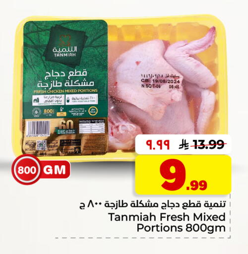 available at Hyper Al Wafa in KSA, Saudi Arabia, Saudi - Al Hasa