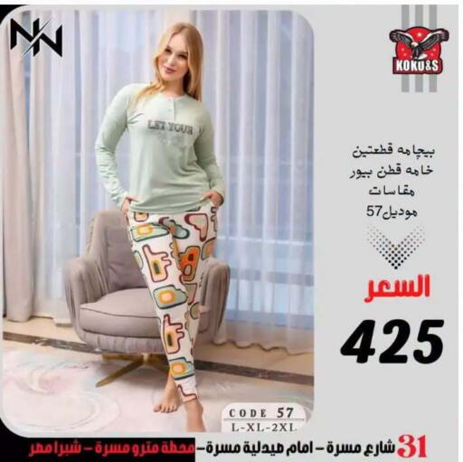 available at Koko & S in Egypt - Cairo