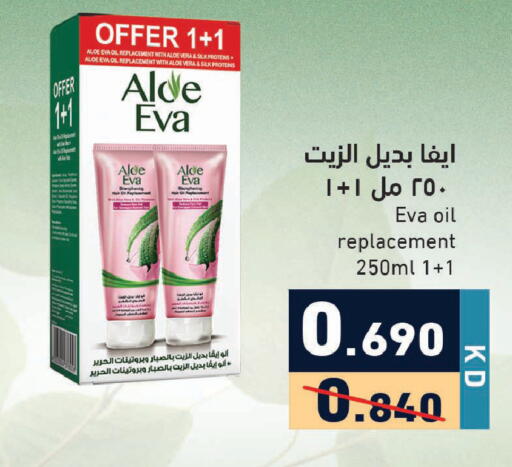 available at Ramez in Kuwait - Ahmadi Governorate