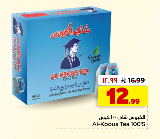 available at Hyper Al Wafa in KSA, Saudi Arabia, Saudi - Dammam