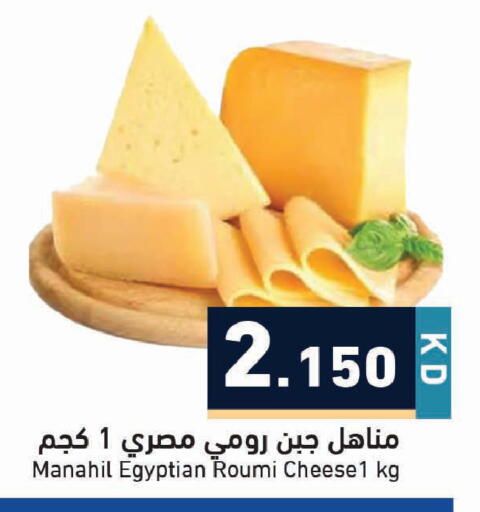available at  رامز in الكويت - مدينة الكويت