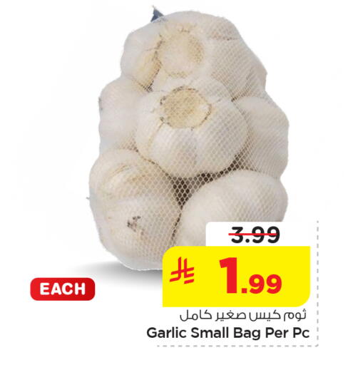 Garlic available at نستو in مملكة العربية السعودية, السعودية, سعودية - الخبر‎