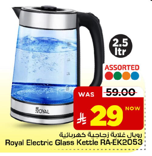 available at Mark & Save in KSA, Saudi Arabia, Saudi - Riyadh