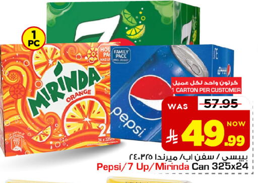 Orange available at مارك & سيف in مملكة العربية السعودية, السعودية, سعودية - الرياض
