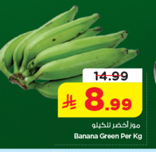 Banana available at Nesto in KSA, Saudi Arabia, Saudi - Riyadh