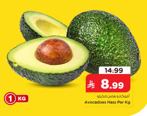 available at نستو in مملكة العربية السعودية, السعودية, سعودية - الخبر‎