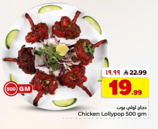 available at هايبر الوفاء in مملكة العربية السعودية, السعودية, سعودية - المنطقة الشرقية