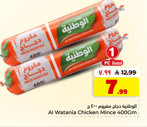 available at Hyper Al Wafa in KSA, Saudi Arabia, Saudi - Al Hasa