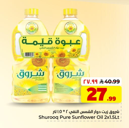 available at Hyper Al Wafa in KSA, Saudi Arabia, Saudi - Dammam
