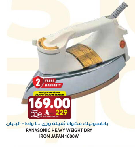 available at جراند هايبر in مملكة العربية السعودية, السعودية, سعودية - الرياض
