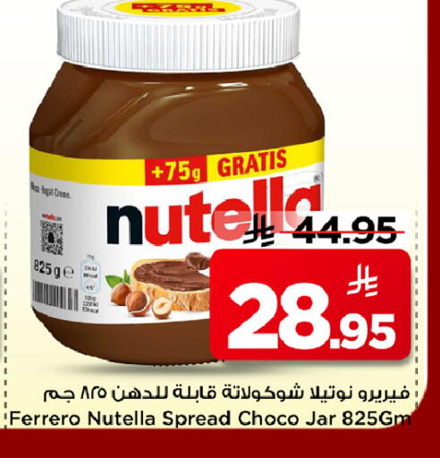 available at مارك & سيف in مملكة العربية السعودية, السعودية, سعودية - الأحساء‎