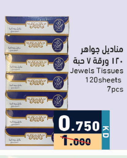available at Ramez in Kuwait - Ahmadi Governorate