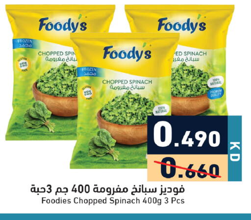 Spinach available at Ramez in Kuwait - Ahmadi Governorate