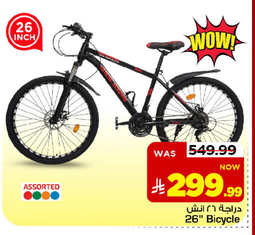 available at مارك & سيف in مملكة العربية السعودية, السعودية, سعودية - الرياض