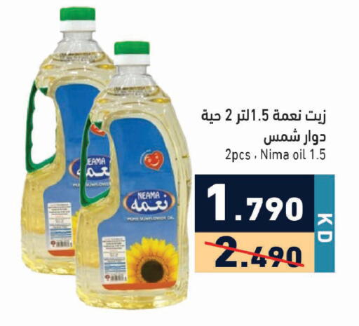 available at  رامز in الكويت - محافظة الأحمدي