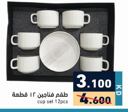 available at Ramez in Kuwait - Ahmadi Governorate