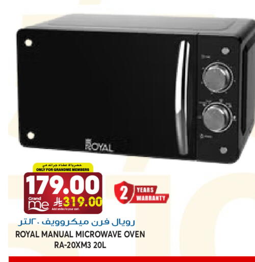 available at جراند هايبر in مملكة العربية السعودية, السعودية, سعودية - الرياض
