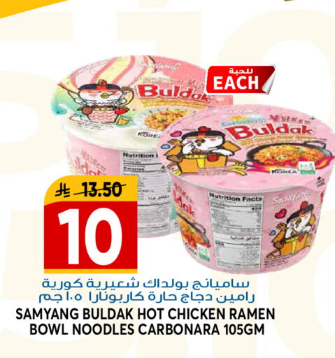 available at جراند هايبر in مملكة العربية السعودية, السعودية, سعودية - الرياض