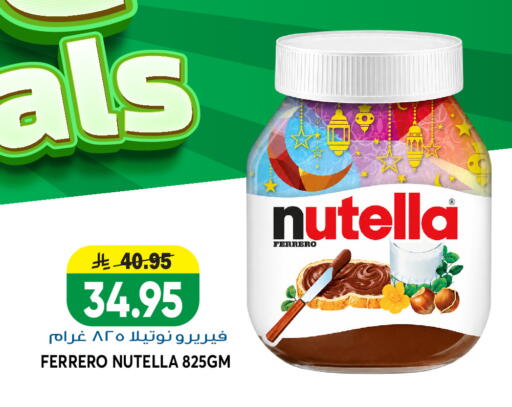 available at جراند هايبر in مملكة العربية السعودية, السعودية, سعودية - جدة