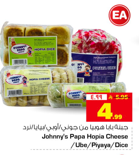 available at Hyper Al Wafa in KSA, Saudi Arabia, Saudi - Mecca