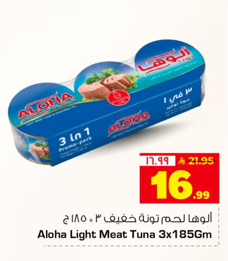 available at هايبر الوفاء in مملكة العربية السعودية, السعودية, سعودية - جدة