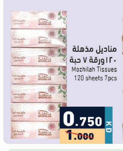 available at Ramez in Kuwait - Ahmadi Governorate