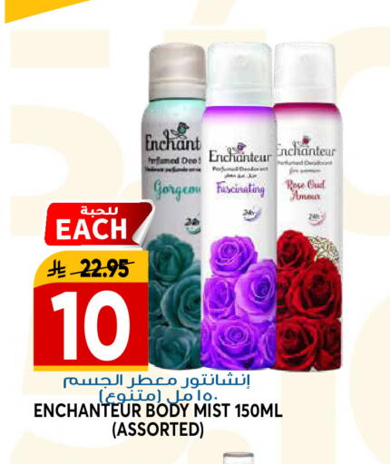 available at جراند هايبر in مملكة العربية السعودية, السعودية, سعودية - الرياض