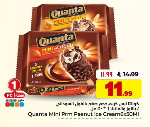 Vanilla available at Hyper Al Wafa in KSA, Saudi Arabia, Saudi - Dammam