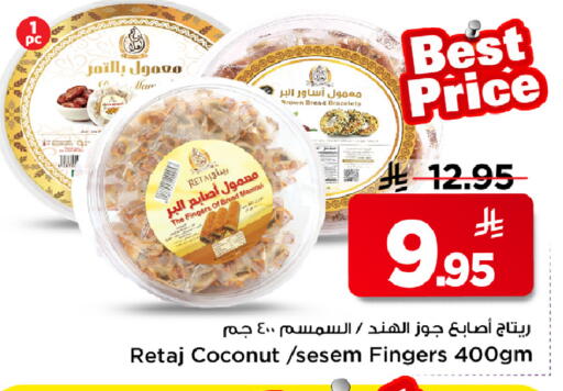 Coconut available at مارك & سيف in مملكة العربية السعودية, السعودية, سعودية - الأحساء‎