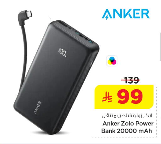 available at Nesto in KSA, Saudi Arabia, Saudi - Dammam