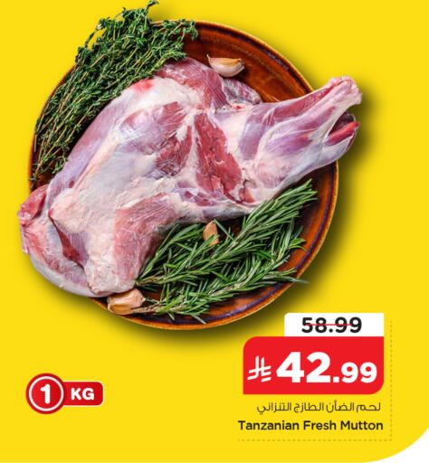 available at نستو in مملكة العربية السعودية, السعودية, سعودية - الخبر‎
