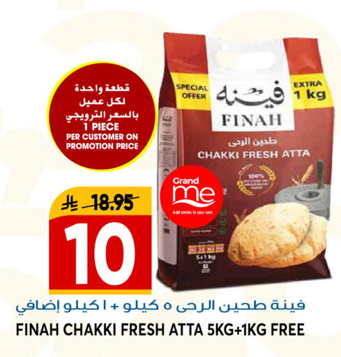 available at جراند هايبر in مملكة العربية السعودية, السعودية, سعودية - الرياض