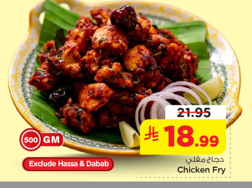 available at نستو in مملكة العربية السعودية, السعودية, سعودية - الأحساء‎