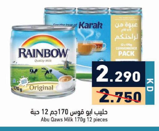 available at Ramez in Kuwait - Ahmadi Governorate